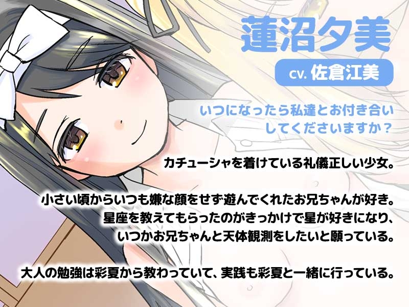 およめさんごっこ～お兄ちゃんしゅきしゅき密着おまんこサンドイッチ～