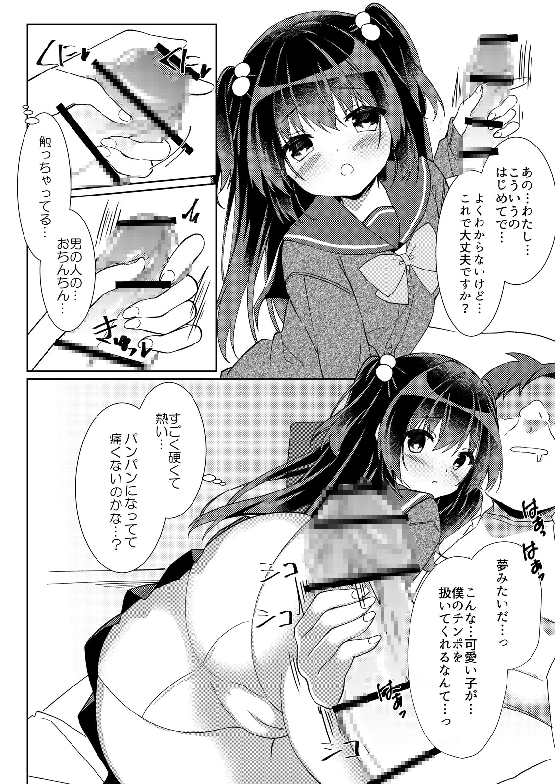 100回セックスしないと出られない部屋 第1話