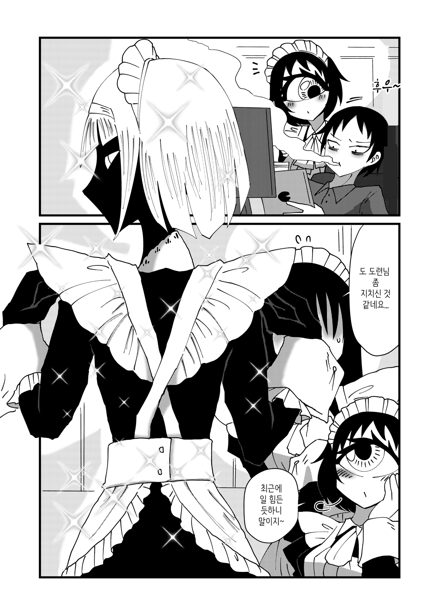 【韓国語版】気になる亜の娘3