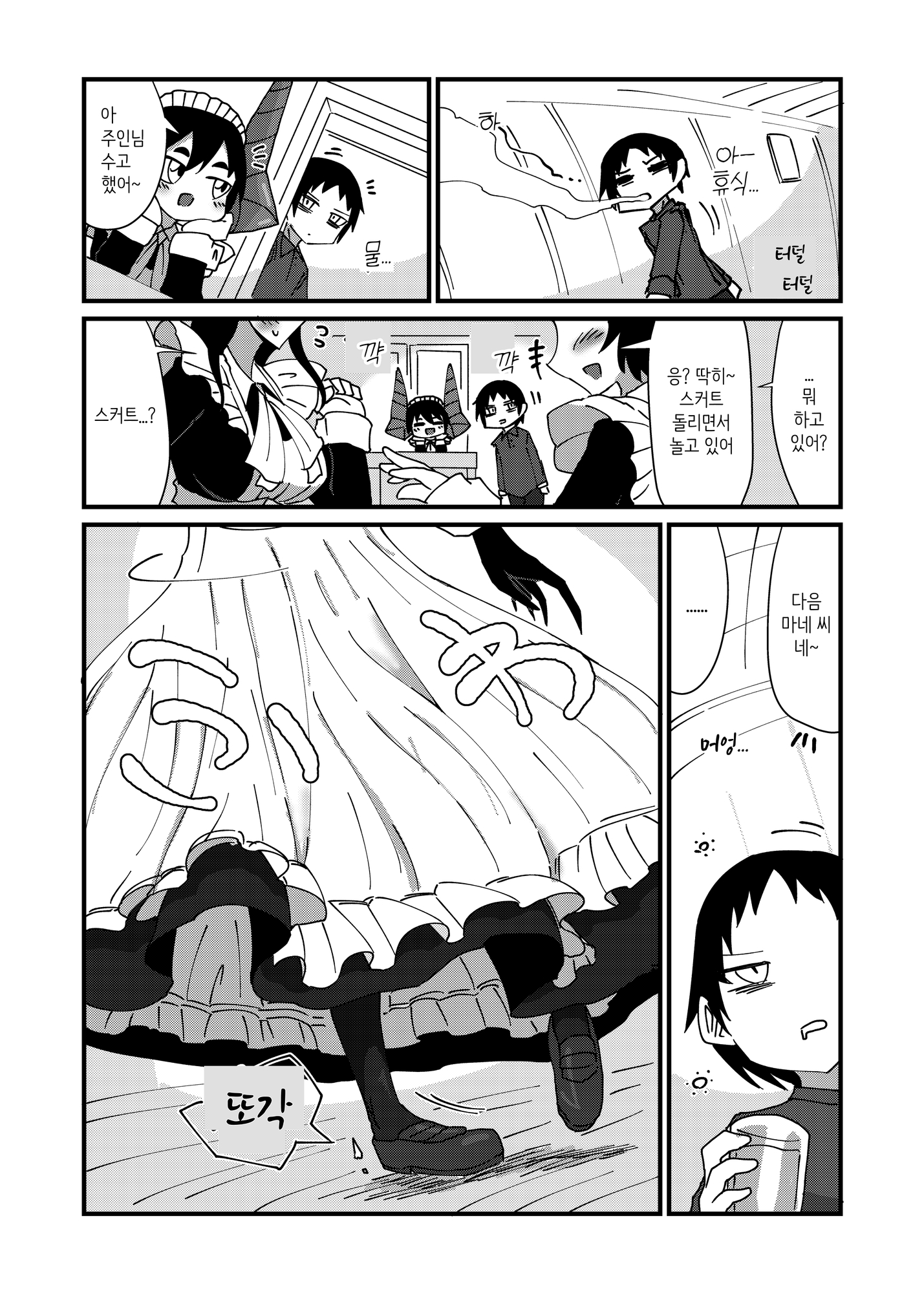 【韓国語版】気になる亜の娘3