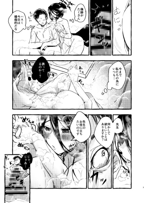 ハスミ、温泉に行かないか。