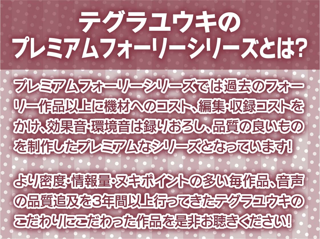 生徒会長の秘密のどすけべデリヘル中出しセックス【フォーリーサウンド】