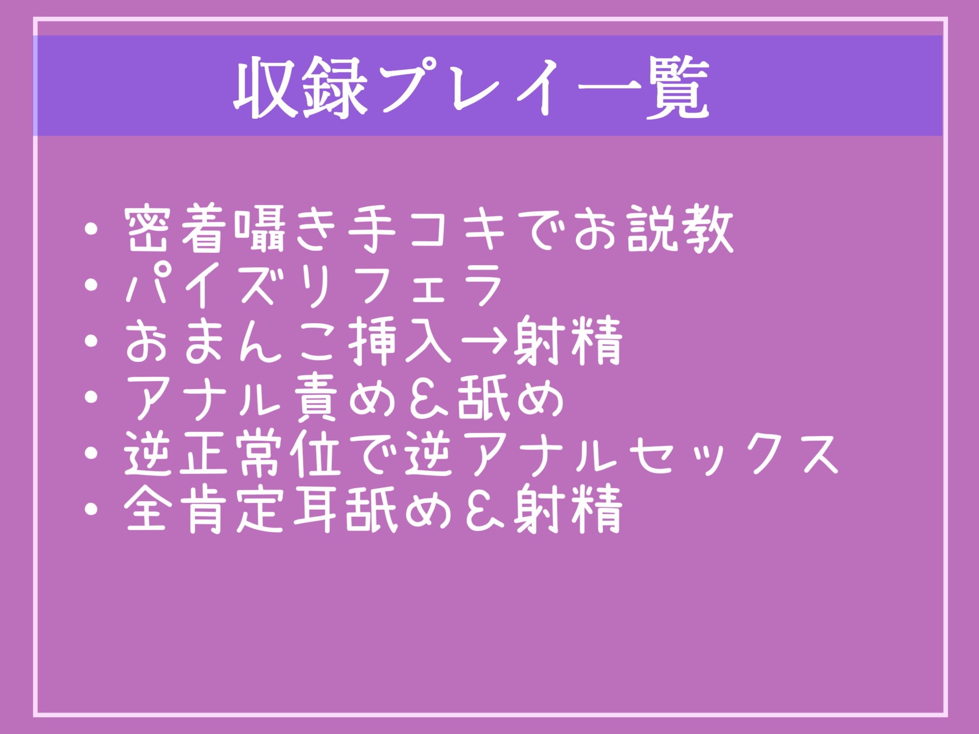 【期間限定198円✨】過労で倒れた入院先の幼馴染の爆乳ふたなり看護師に、夜な夜なお尻の穴を開発され、彼女専用オスオナホとしてメス墜ち肉便器として墜とされてしまう話