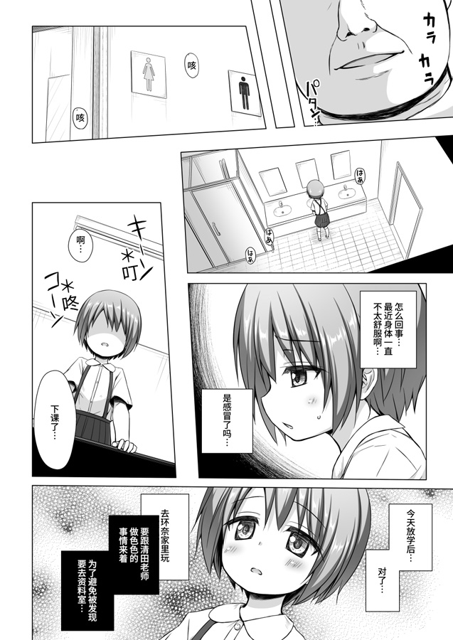 【簡体中文版】楽園のおもちゃ箱 3時間目