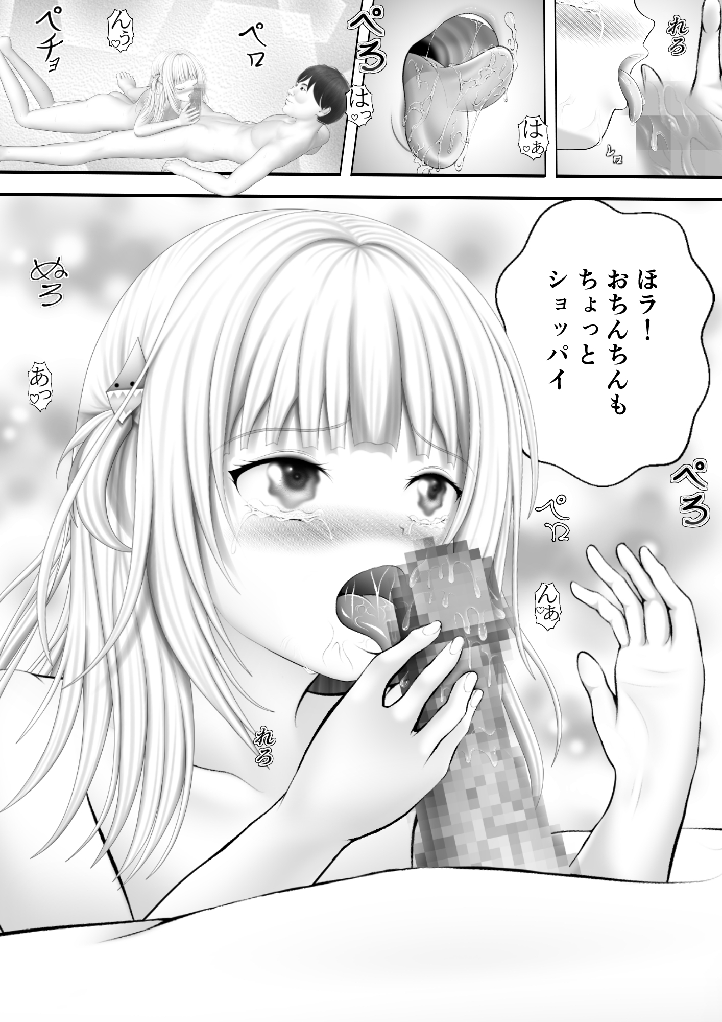 Virtual Story～鮫女のイキな顔～
