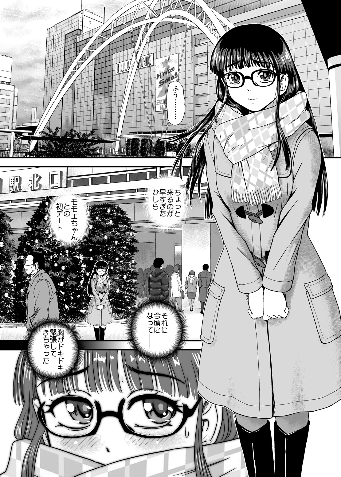 ふたなりHで始まる恋、あると思います3