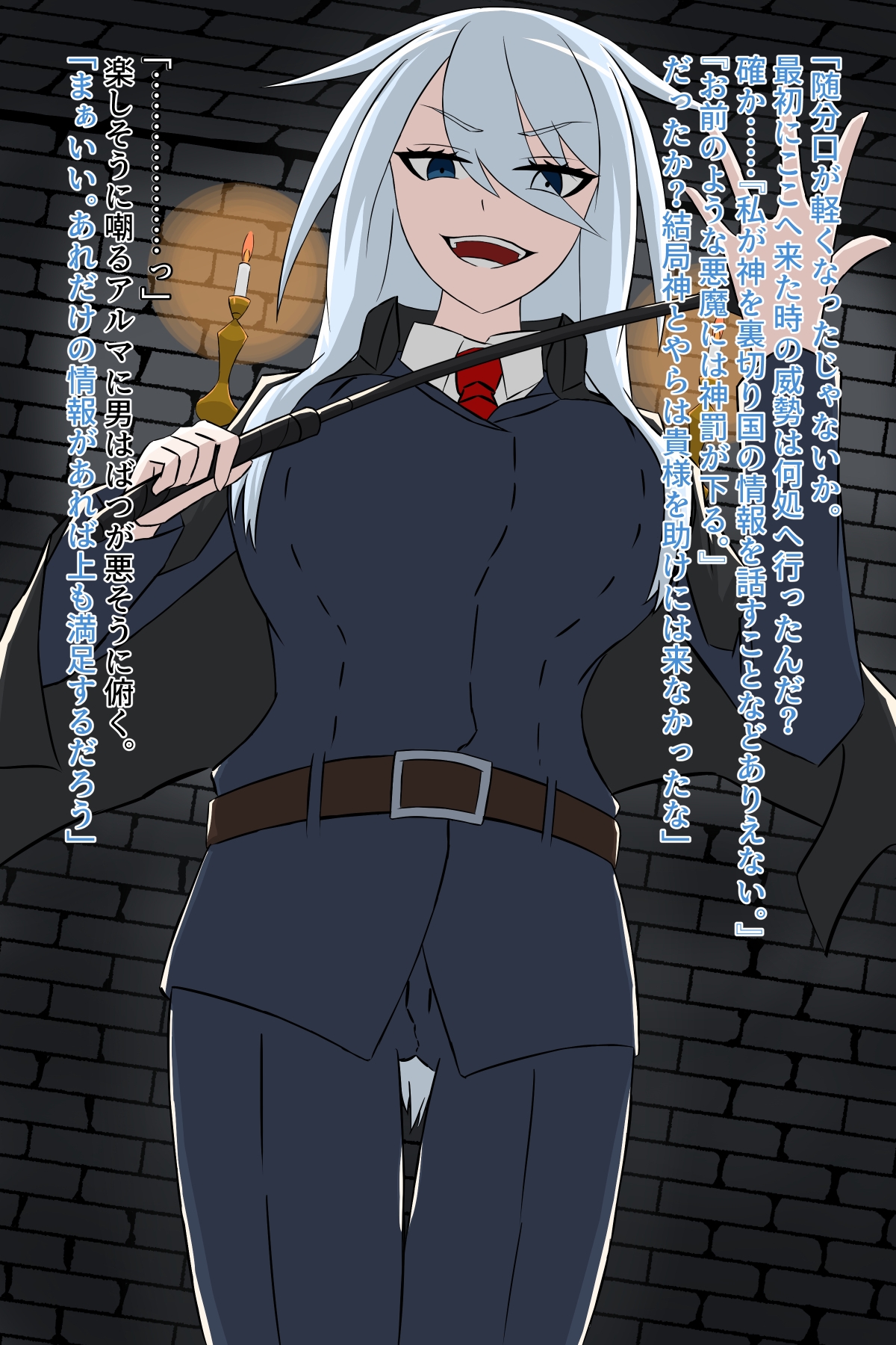 悪女○問 悪虐女○問官が○問調教で堕ちるまで