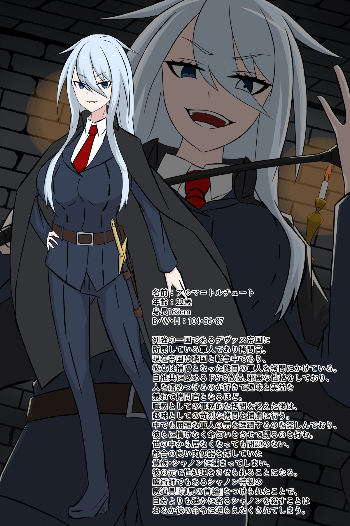 悪女○問 悪虐女○問官が○問調教で堕ちるまで