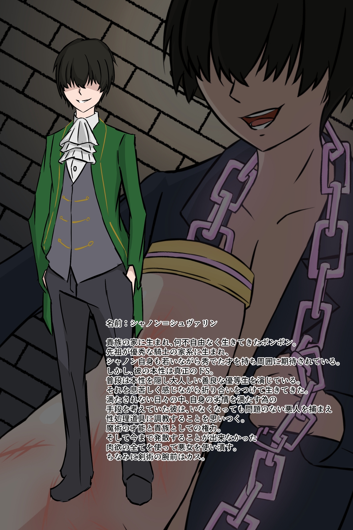 悪女○問 悪虐女○問官が○問調教で堕ちるまで