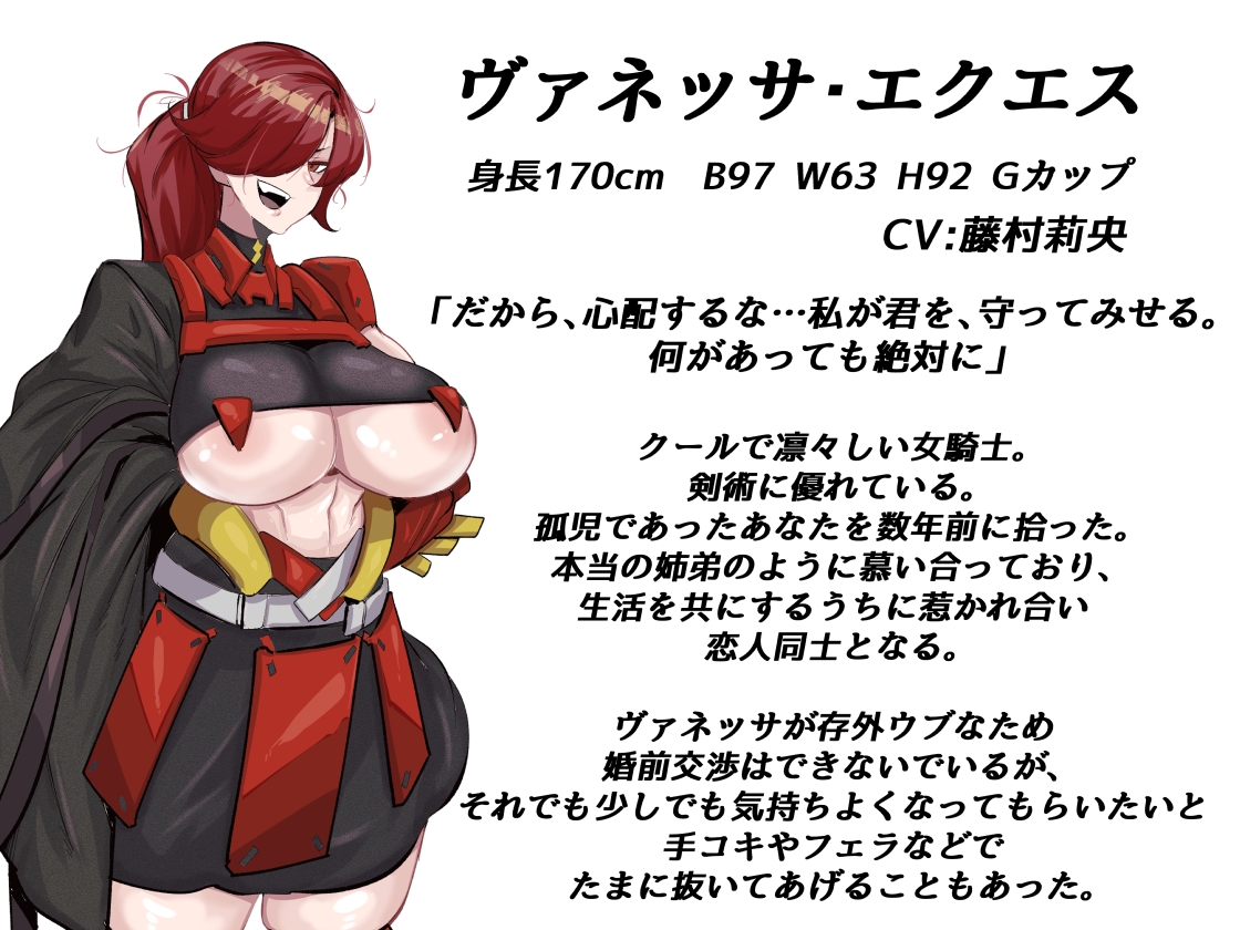 【イメージイラスト5点収録!】女騎士NTR いつだってボクを守ってくれた強くてカッコいい女騎士のお姉ちゃんがへこへこチン媚び牝豚奴○に堕ちるまで。【無様オホ堕ち】
