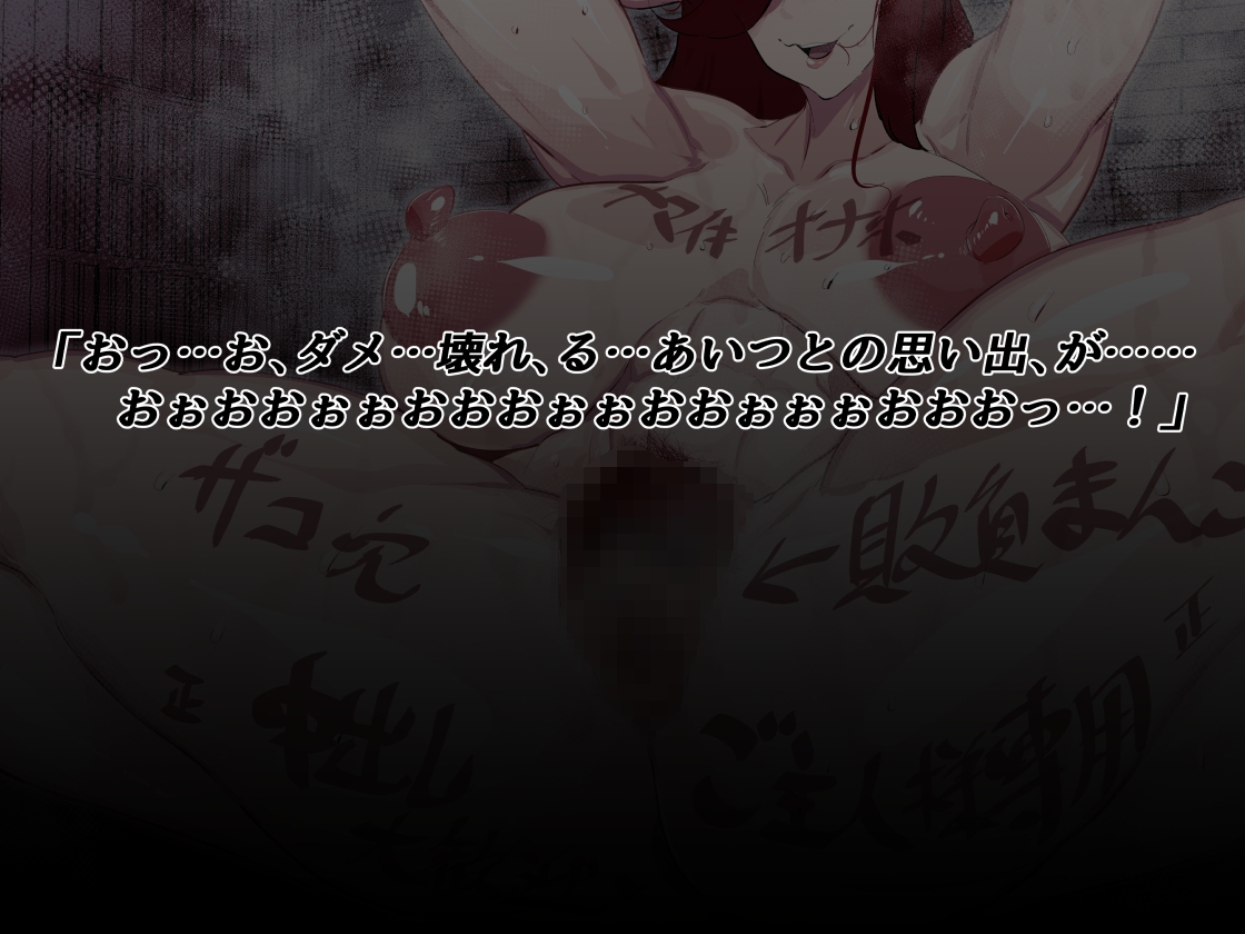 【イメージイラスト5点収録!】女騎士NTR いつだってボクを守ってくれた強くてカッコいい女騎士のお姉ちゃんがへこへこチン媚び牝豚奴○に堕ちるまで。【無様オホ堕ち】