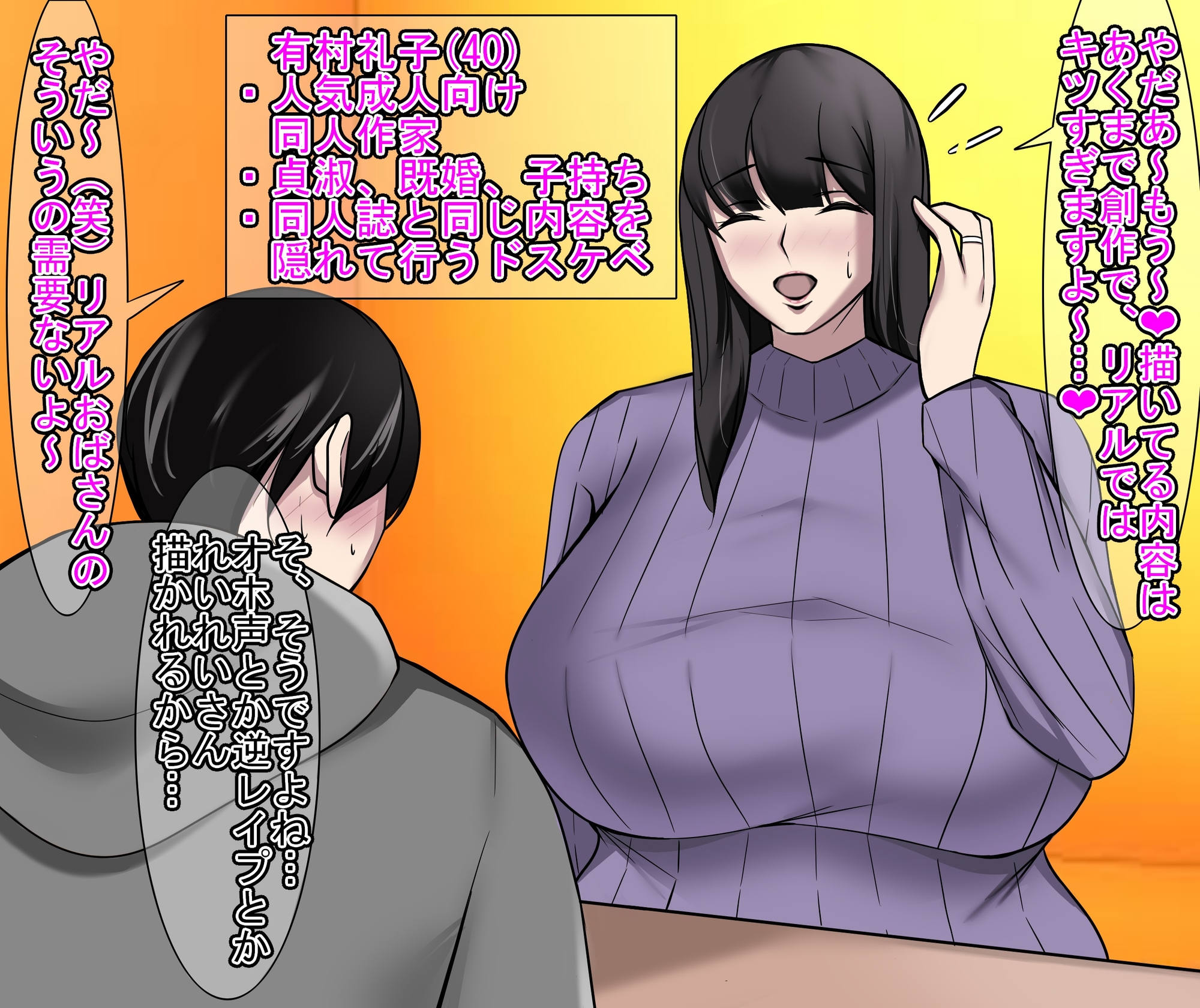 【超お得】ドチャシコビフォーアフター集I+IIセット