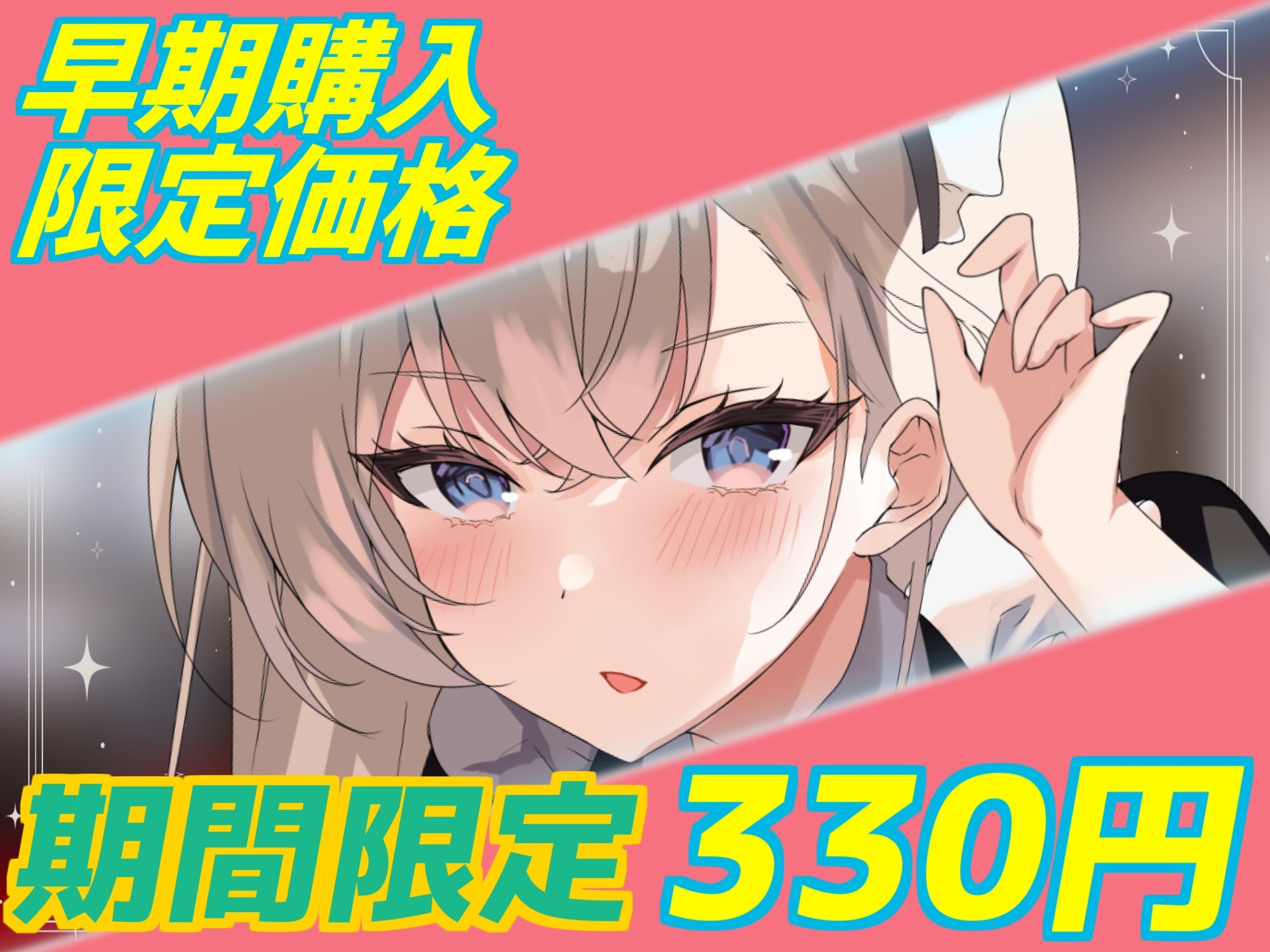 【期間限定300円】ドスケベ低音クールメイドとチン媚び孕ませ好き好きアクメ ~あまあま全肯定 変態ご奉仕~【オホ声】【全肯定筆おろし】【淫語】