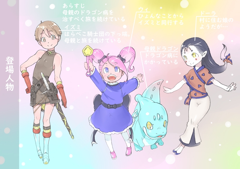 dieKatzeWorks043「少女騎士物語15～民家での一晩～」【絵本】