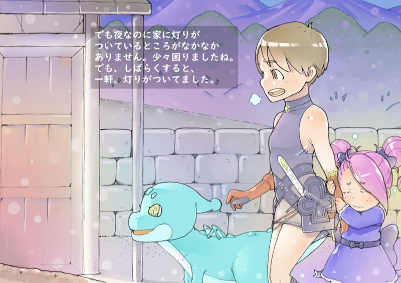 dieKatzeWorks043「少女騎士物語15～民家での一晩～」【絵本】