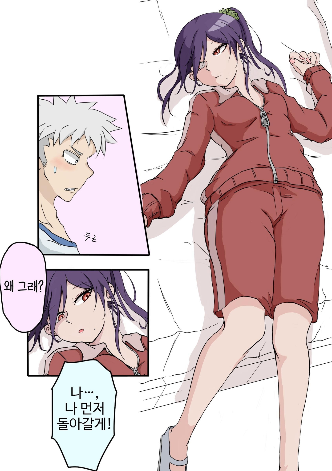 【韓国語版】幼馴染の借金奴隷 1巻