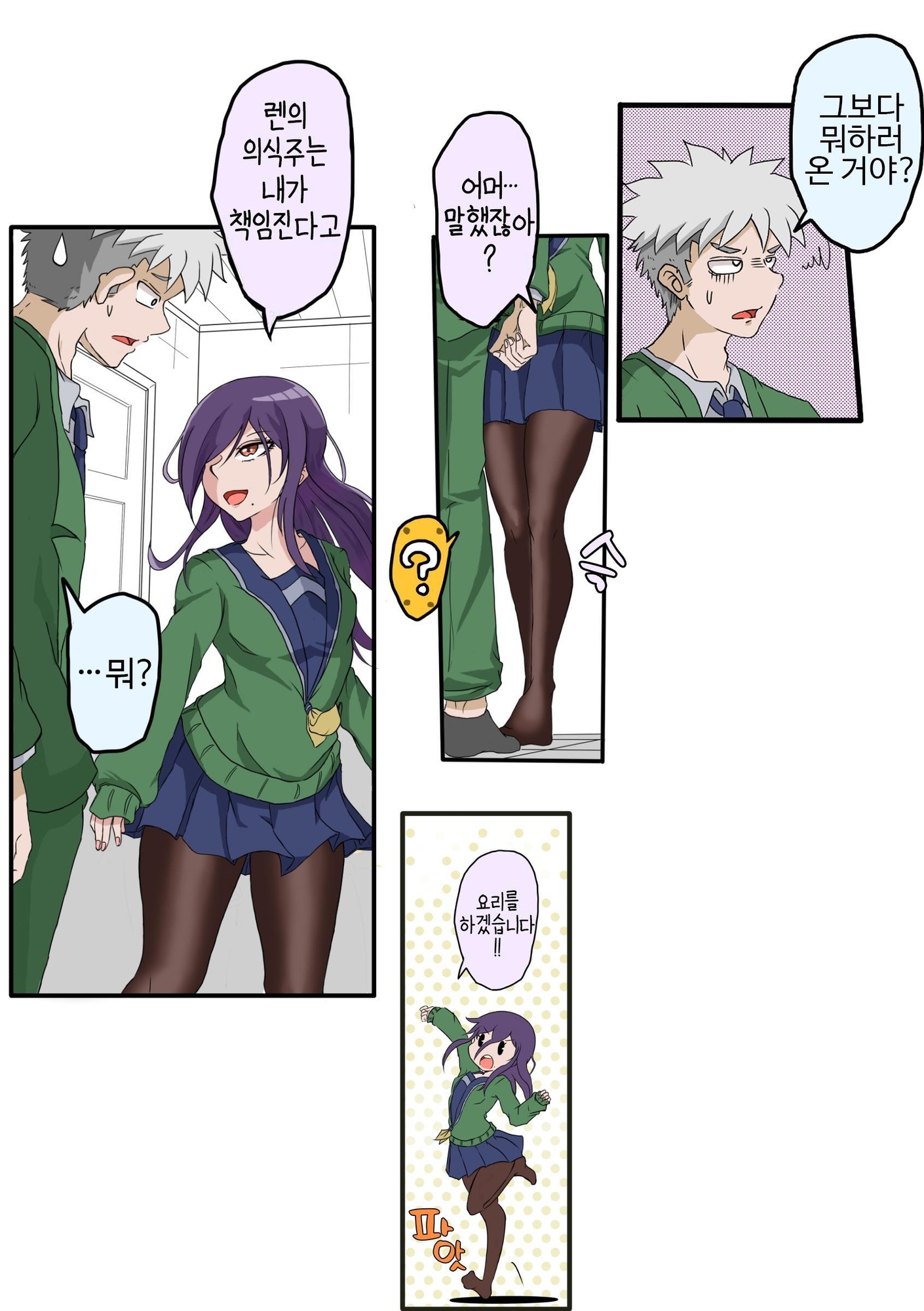 【韓国語版】幼馴染の借金奴隷 2巻