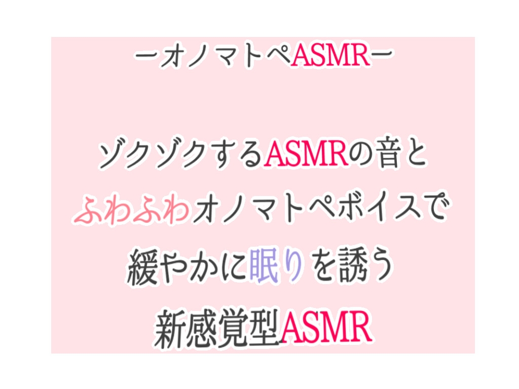 【2時間収録】オイルマッサージ&シャンプーと優しい囁きで癒すオノマトペASMR【長時間でぐっすり眠れる】