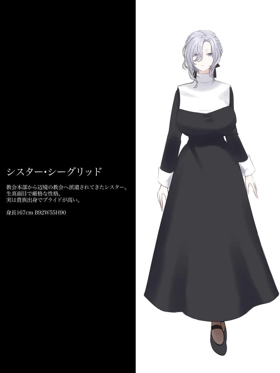 淫魔の棲む教会