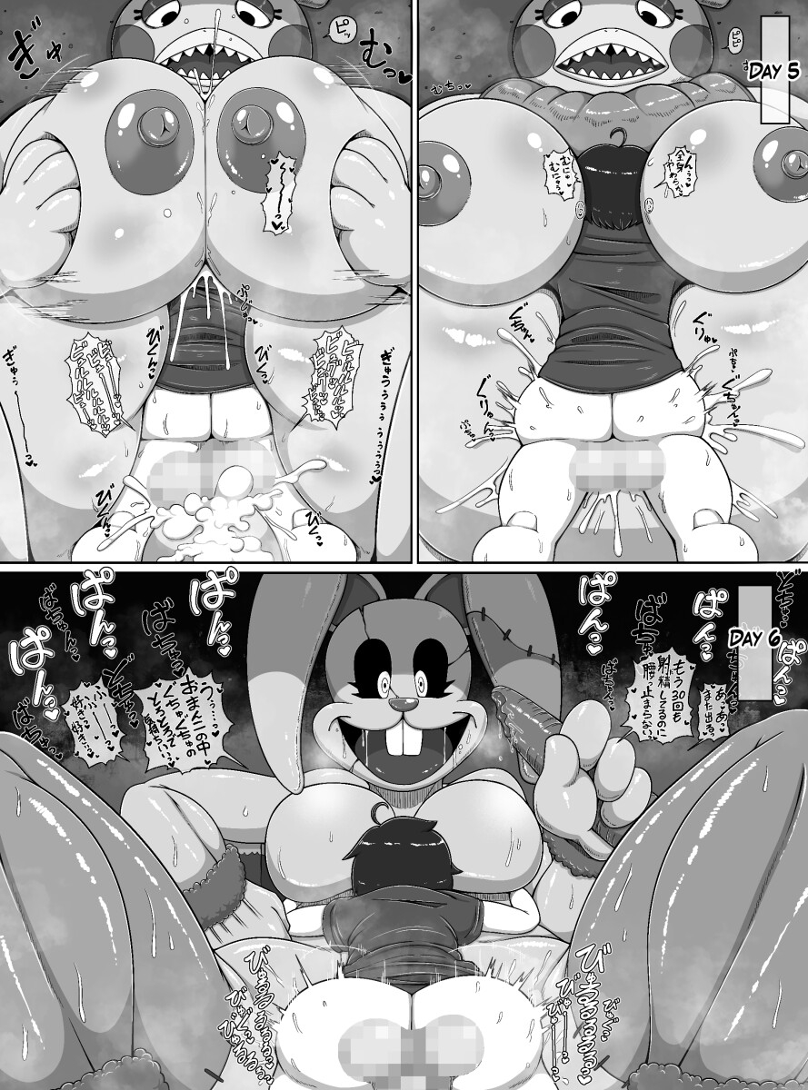 MONSTER HOUSE【英語版】