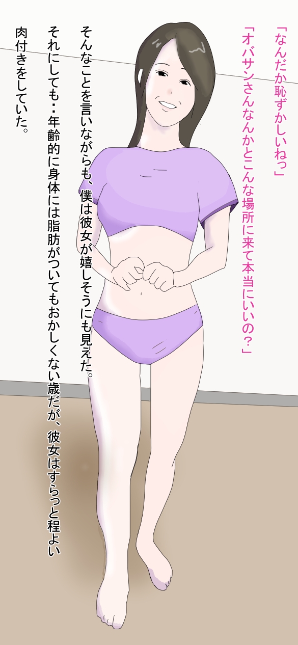 【熟女】近所のスーパーで働いているオバサンとやりたい