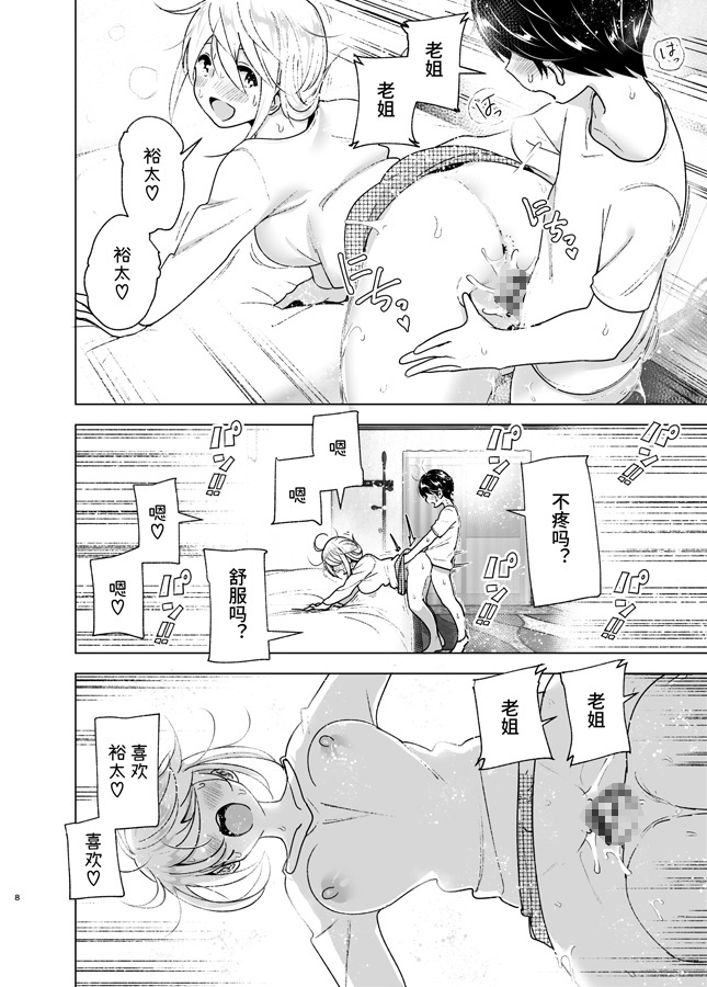 【簡体中文版】昔はカッコよかった2