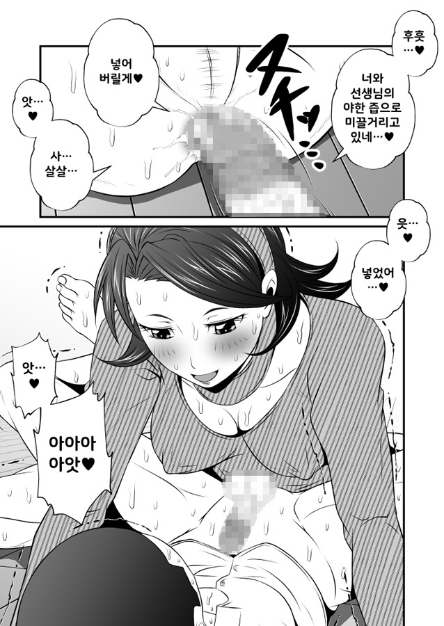 【韓国語版】ふた×ドM男Vol.9【先生にケツマン処女膜破られちゃった】