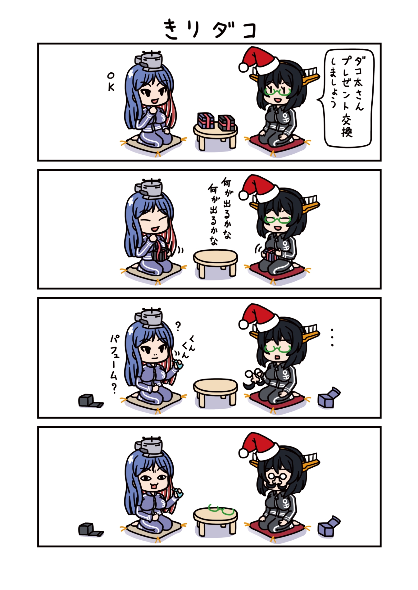 きりしまみれ10