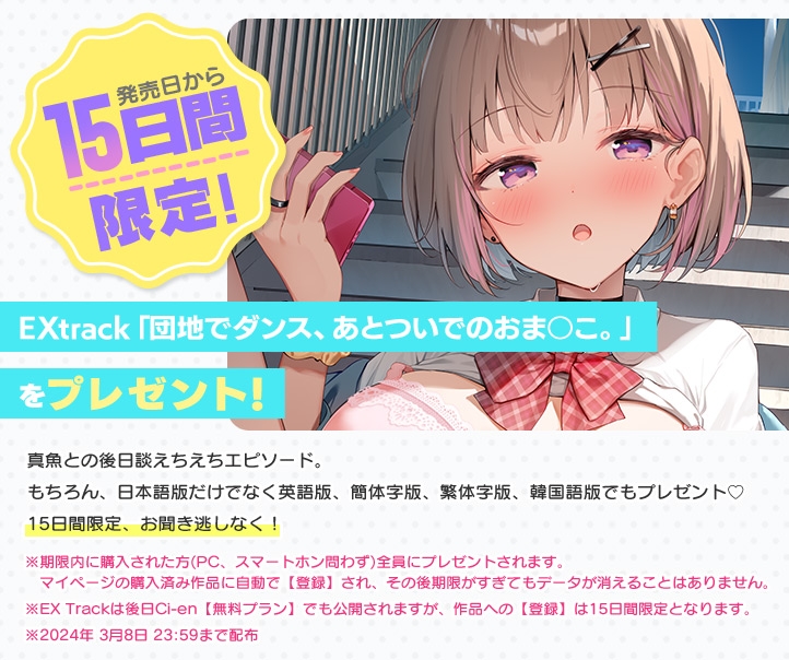 【✨15日間限定ボーナス特典つき✨】青夏おま○こフレンズ -Side Pisces-