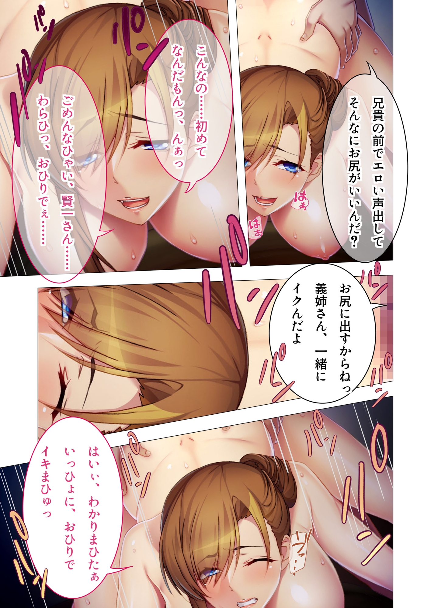 淫乱図鑑vol6 ～兄嫁はボクとの相性に恍惚イキ～【シチュコレ!シリーズ】