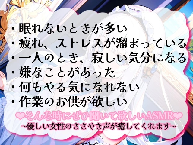 《囁き声が大好きな人向け!!》【睡眠導入】囁き声が“音”として伝わる快感!耳から脳へ浸透していくオノマトペ式ASMR!【Whisper×Whisper 2024/02/14 version】