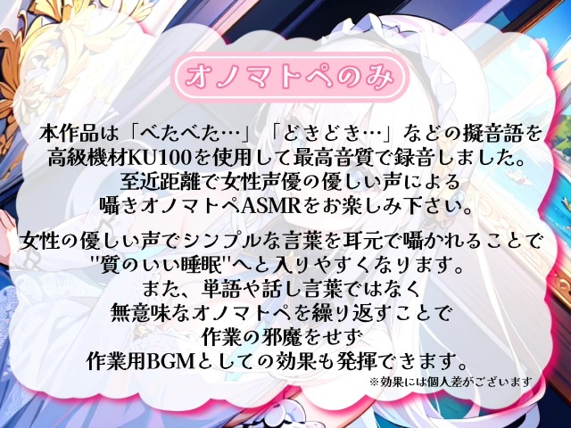 《囁き声が大好きな人向け!!》【睡眠導入】囁き声が“音”として伝わる快感!耳から脳へ浸透していくオノマトペ式ASMR!【Whisper×Whisper 2024/02/14 version】