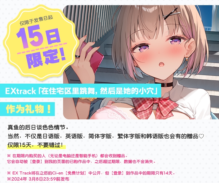 【简体中文版】青夏小○友 -Side Pisces-