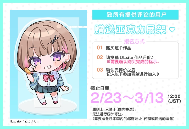 【简体中文版】青夏小○友 -Side Pisces-