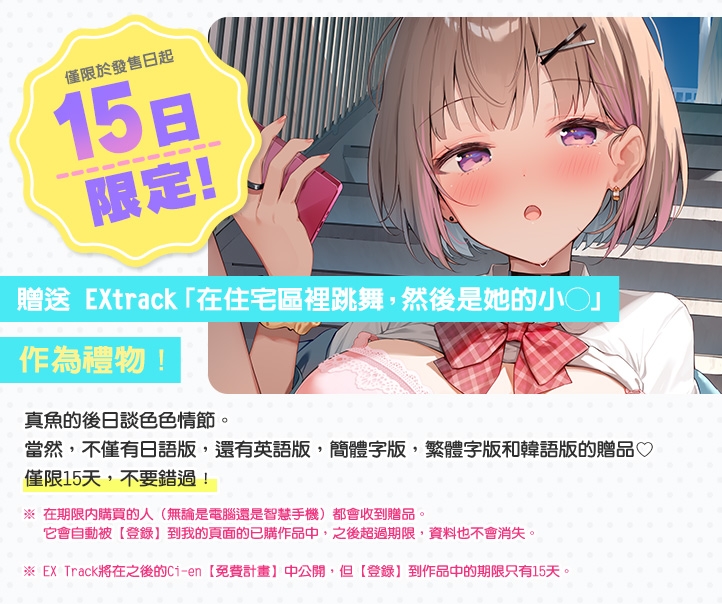 【繁體中文版】青夏小○友 -Side Pisces-