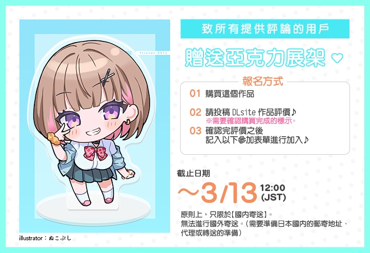 【繁體中文版】青夏小○友 -Side Pisces-