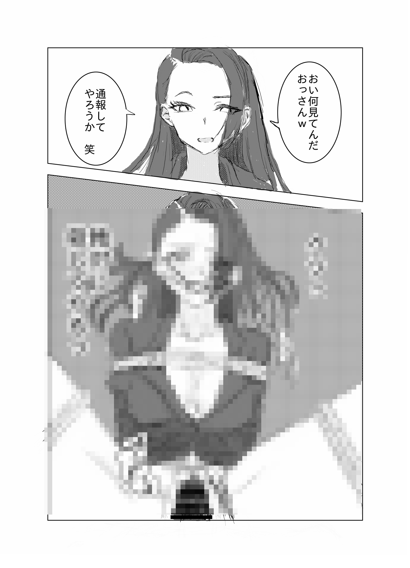 生意気女 即オチ2コマ集
