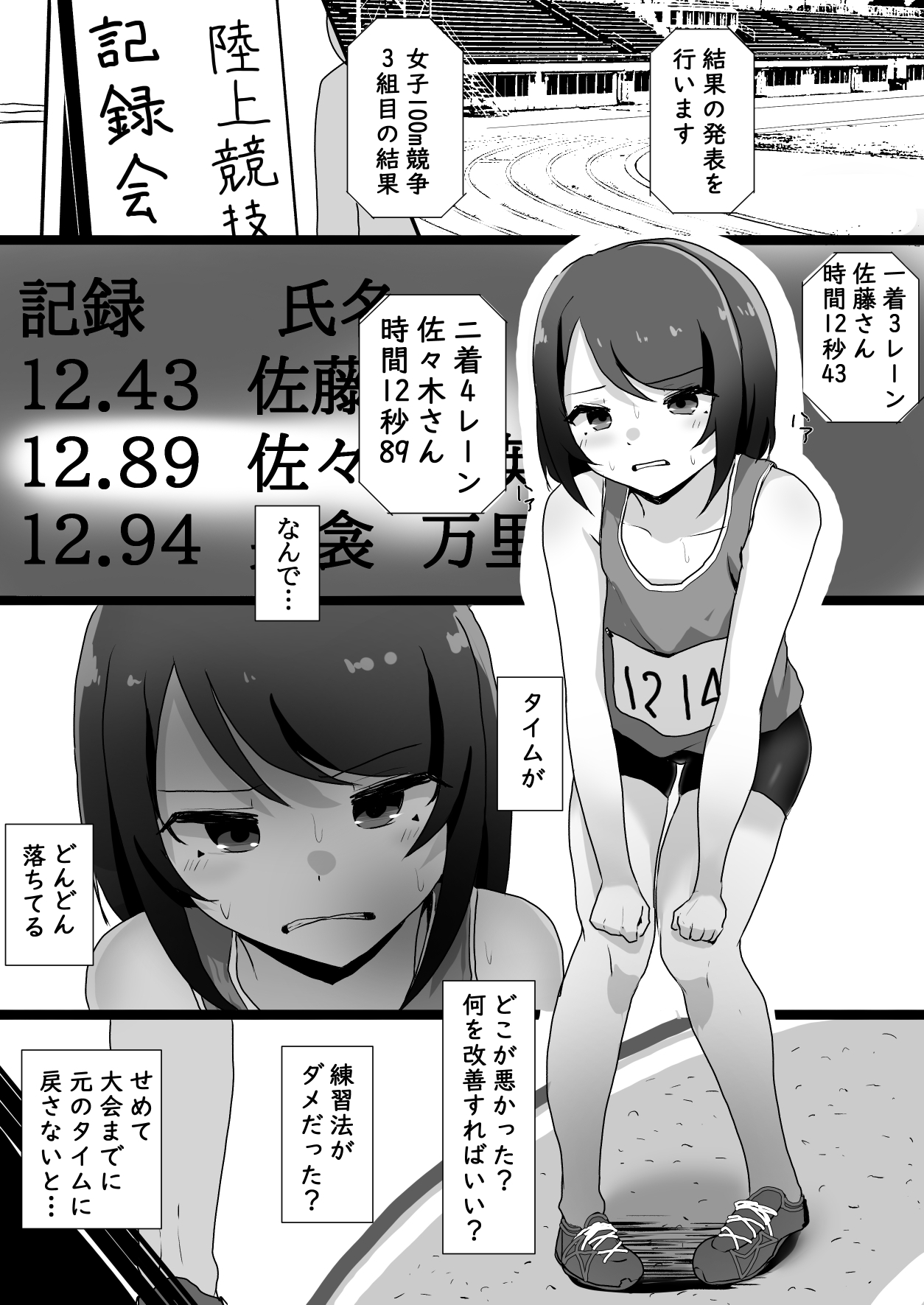 整体行ったら乳首とま●こに施術された話