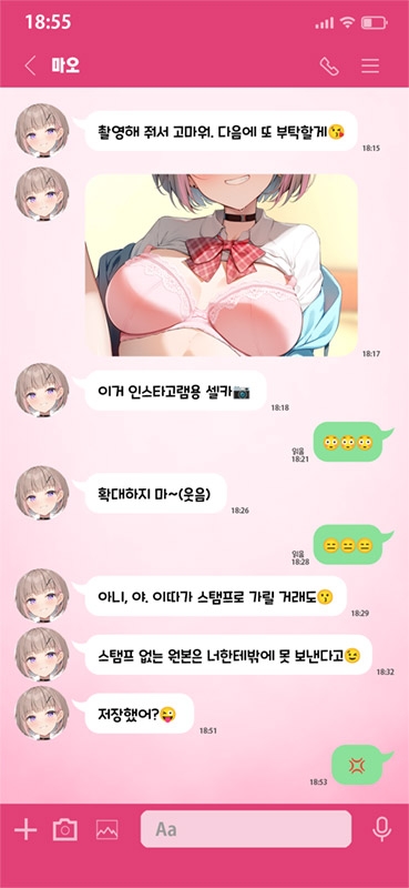 푸른 여름 보○ 프렌즈 -Side Pisces-