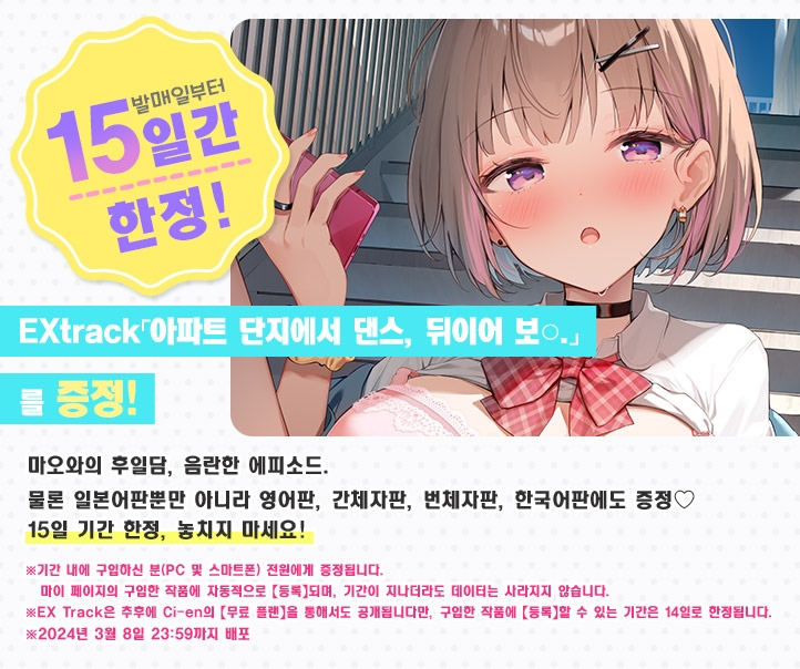 푸른 여름 보○ 프렌즈 -Side Pisces-