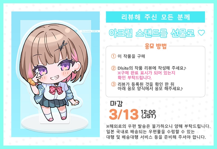 푸른 여름 보○ 프렌즈 -Side Pisces-