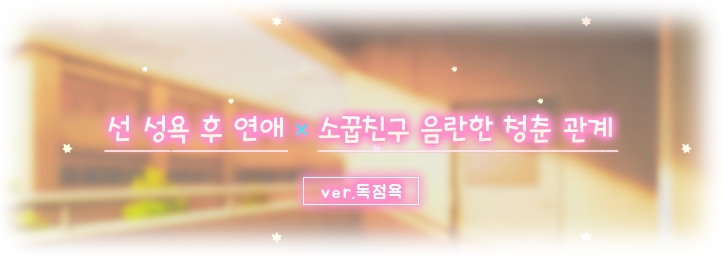 푸른 여름 보○ 프렌즈 -Side Pisces-