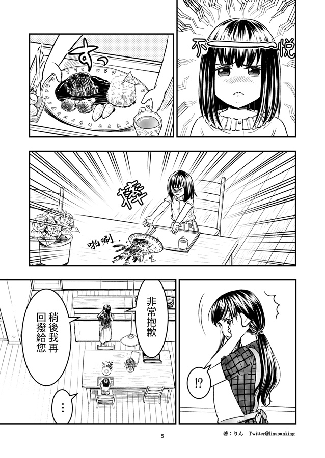 【繁体中文版】やっぱりママがすき