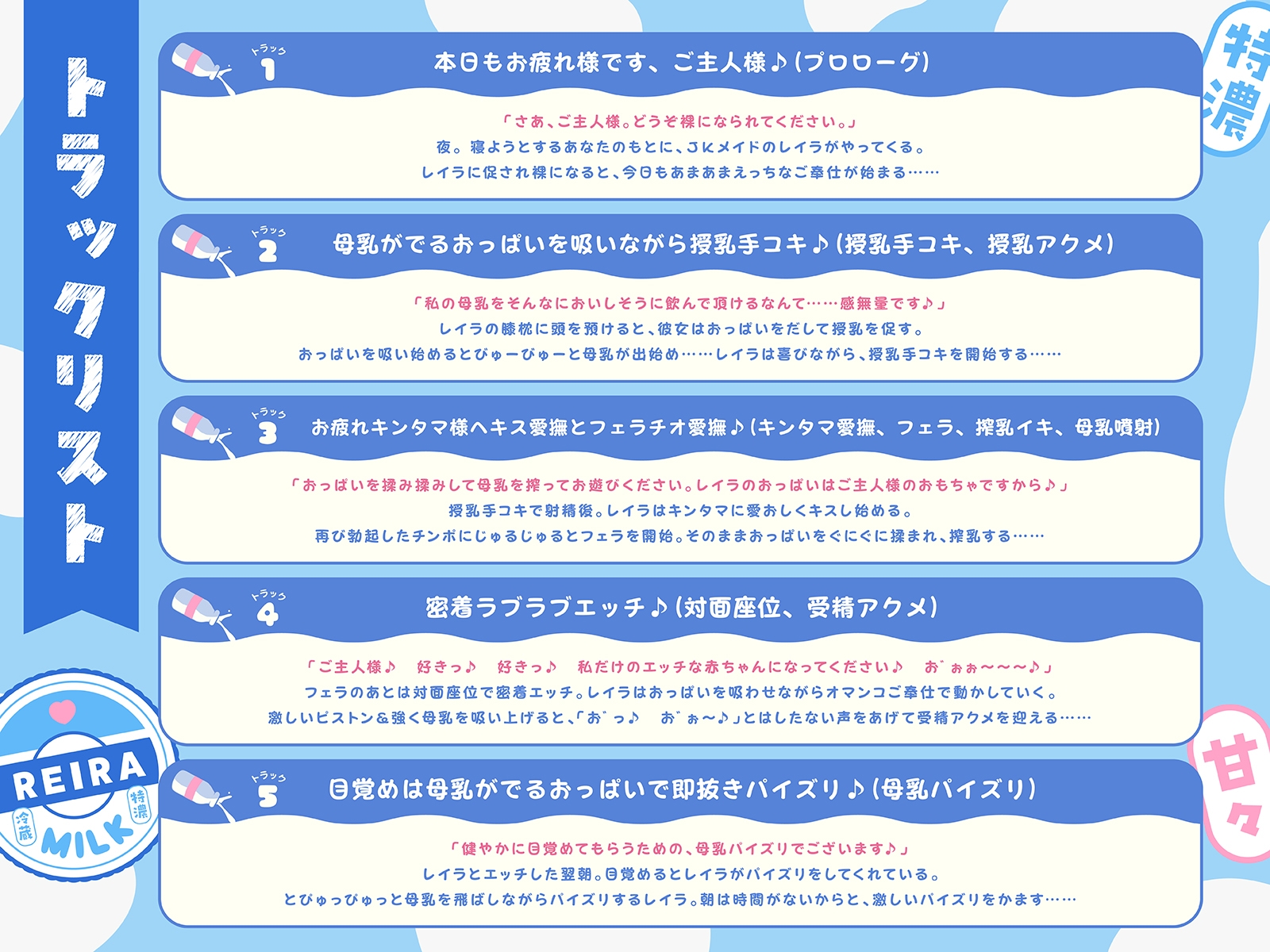 クールで澄ました爆乳JKメイドは、ご主人様のおもちゃ♪(KU100マイク収録作品)