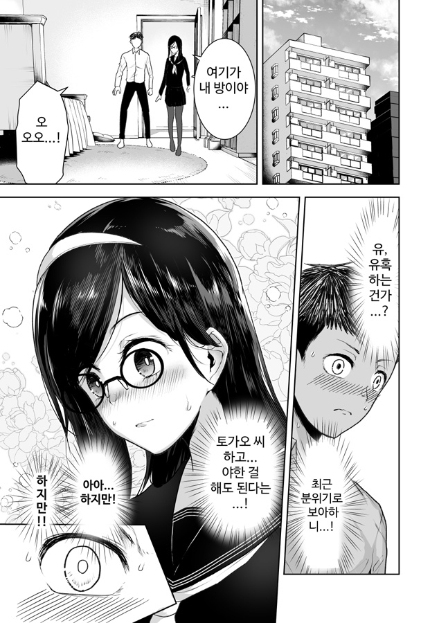 【韓国語版】絶対に彼女へ〇〇〇と言ってはいけない