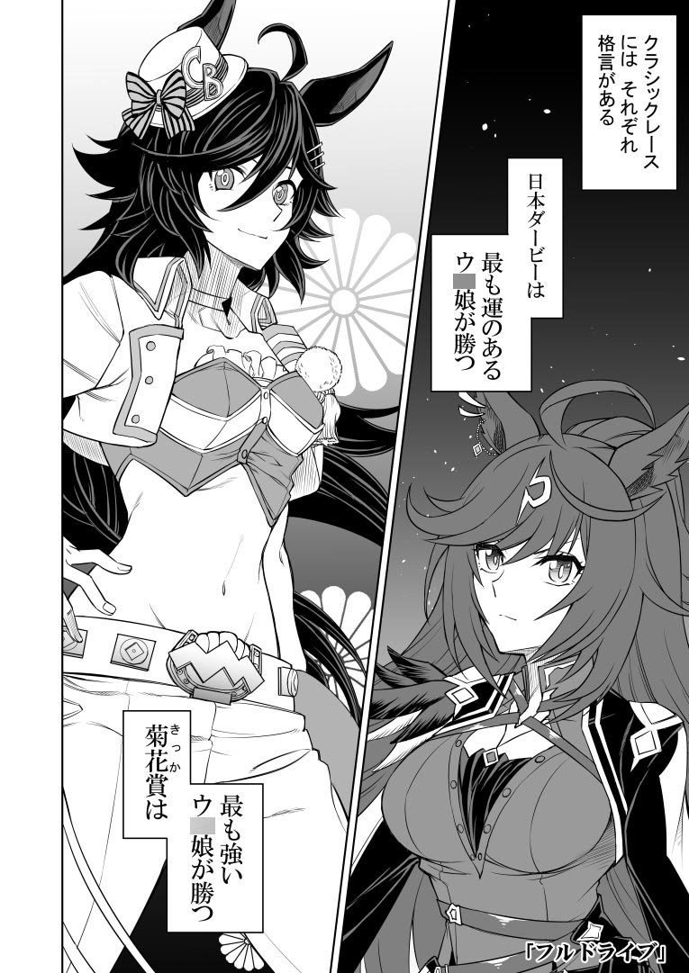 シングレ世界にゴルシが転生した話‐皐月賞編‐