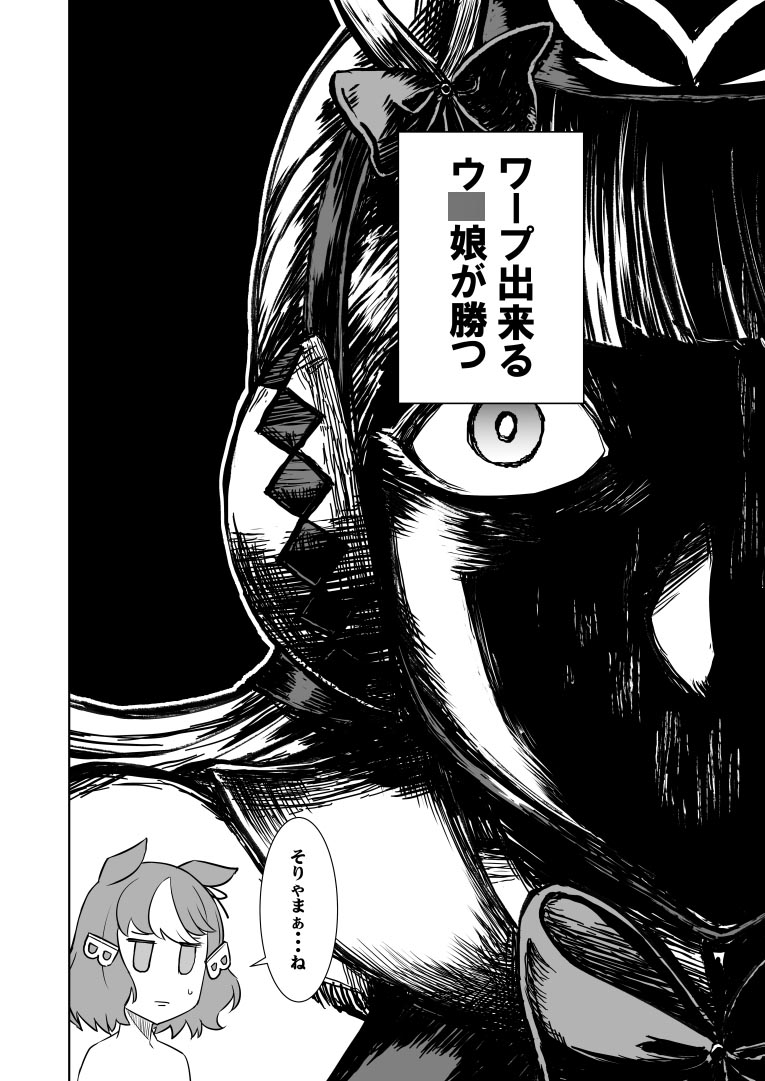 シングレ世界にゴルシが転生した話‐皐月賞編‐