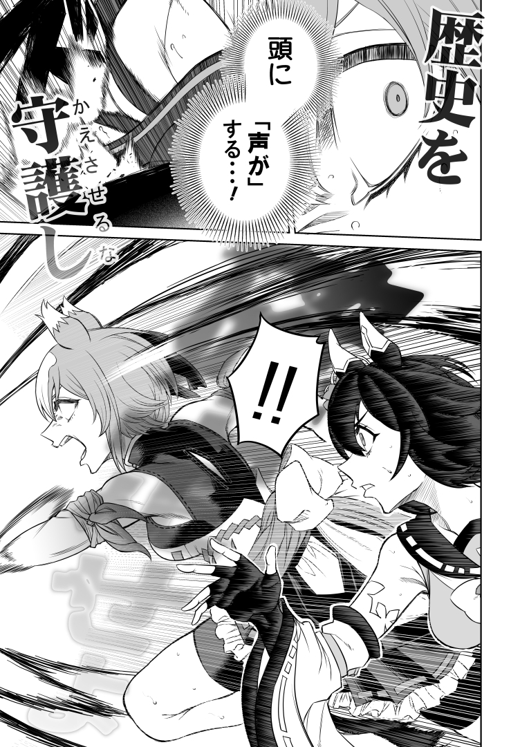 シングレ世界にゴルシが転生した話‐皐月賞編‐