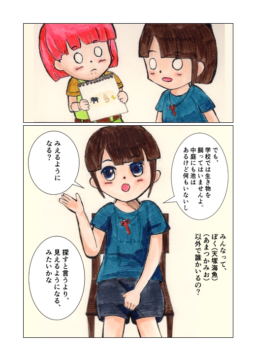 ブリキ先生はゼンマイで動く～昇降口の待ち人～ 第2話