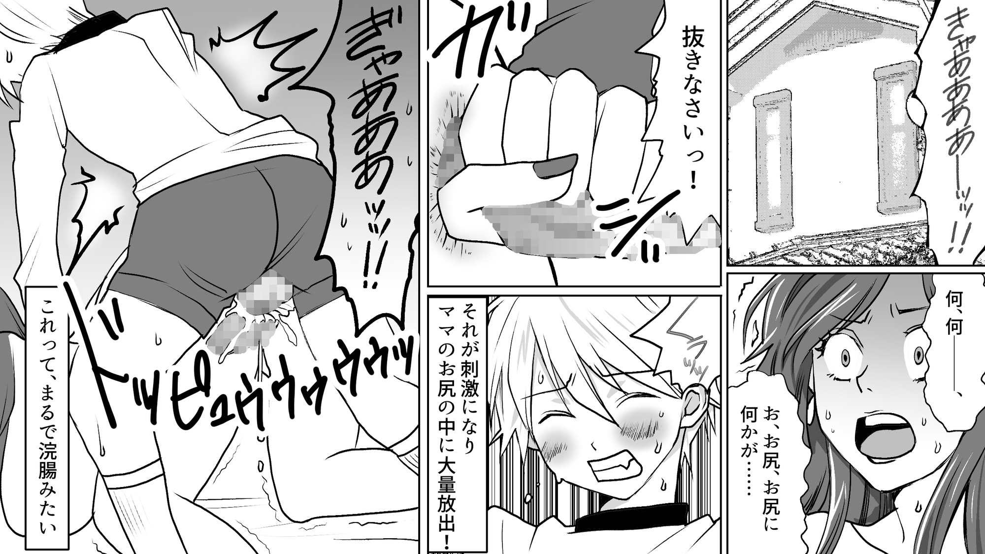 ママとお尻セックスで合体